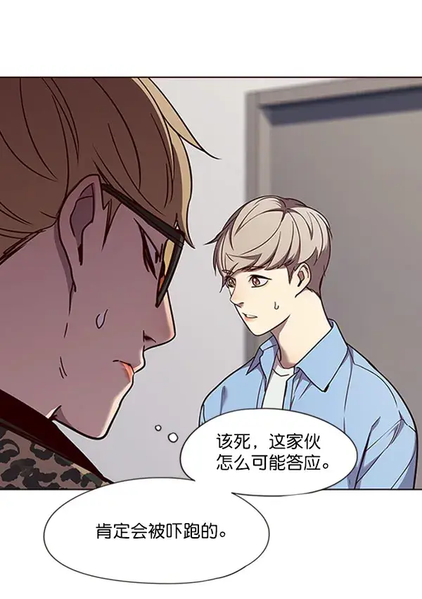 漫画《觉醒吧，铲屎官！》第63话第34张图