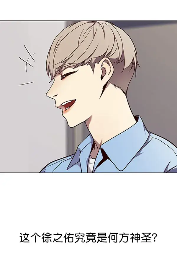 漫画《觉醒吧，铲屎官！》第63话第4张图