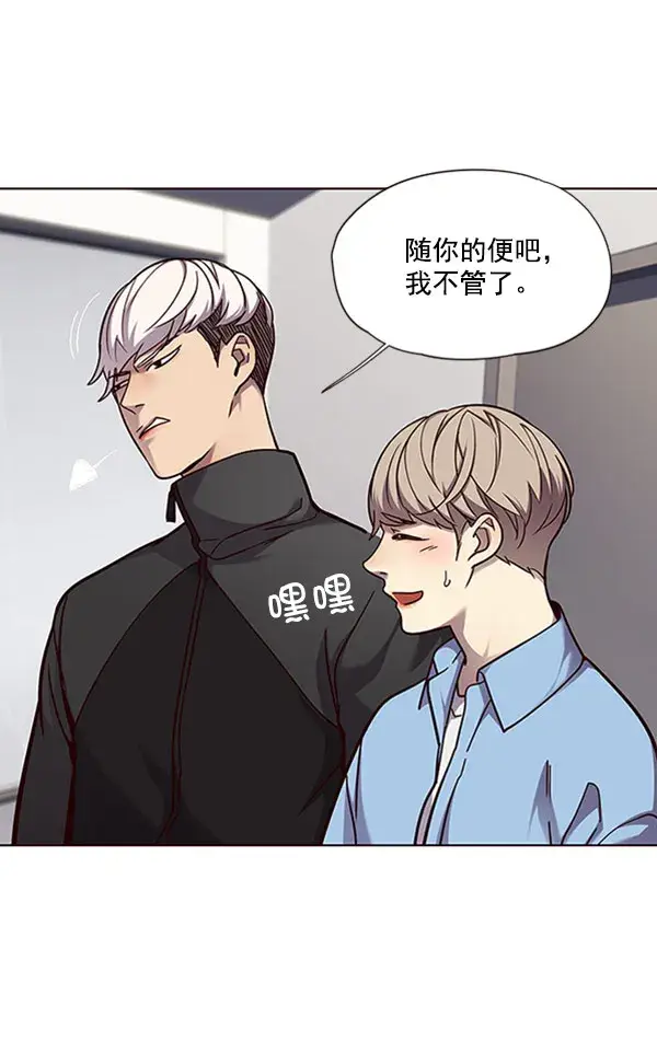 漫画《觉醒吧，铲屎官！》第63话第45张图