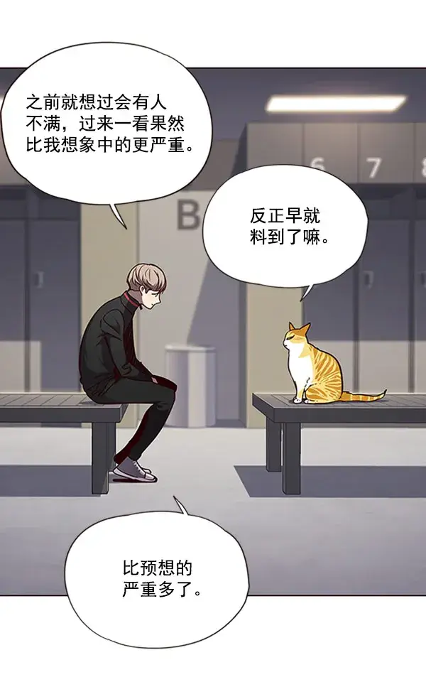 漫画《觉醒吧，铲屎官！》第63话第47张图