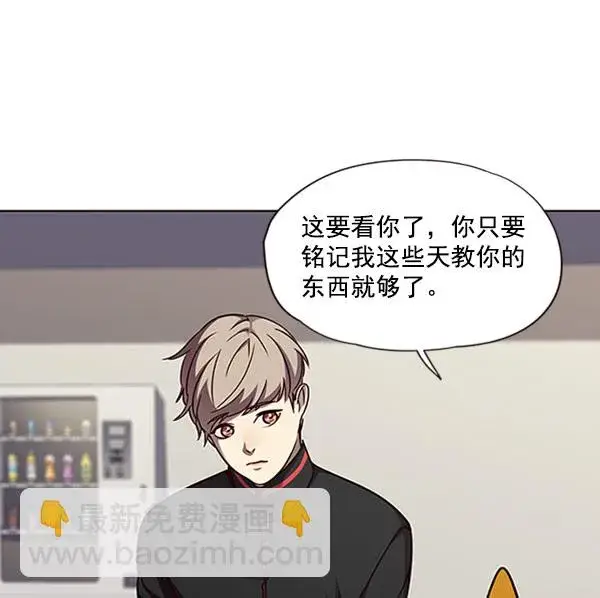 漫画《觉醒吧，铲屎官！》第63话第51张图