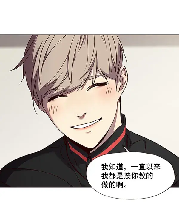 漫画《觉醒吧，铲屎官！》第63话第53张图