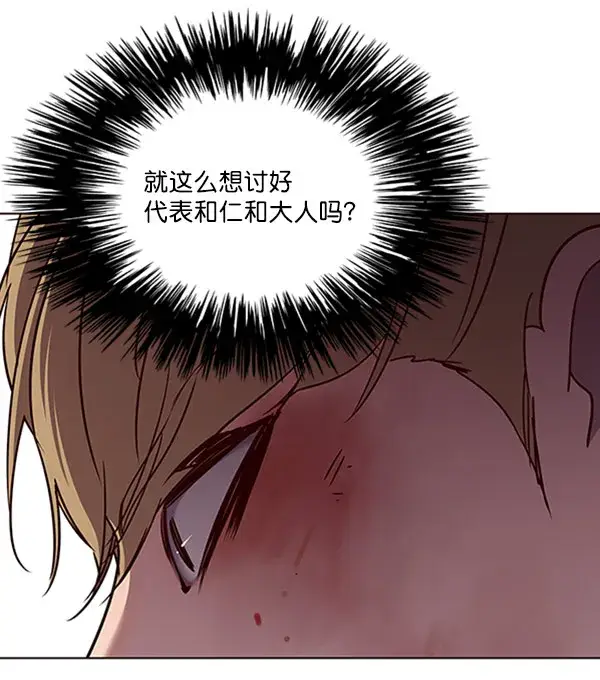 漫画《觉醒吧，铲屎官！》第63话第59张图