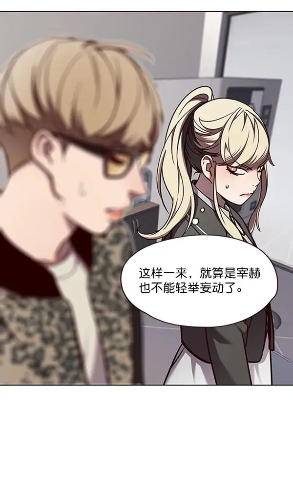 漫画《觉醒吧，铲屎官！》第63话第6张图