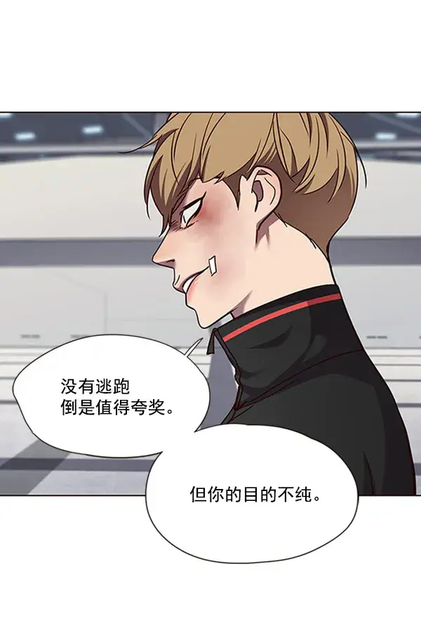 漫画《觉醒吧，铲屎官！》第63话第63张图