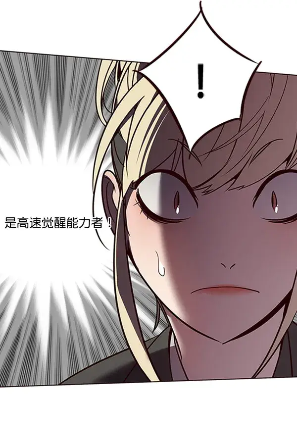 漫画《觉醒吧，铲屎官！》第63话第79张图