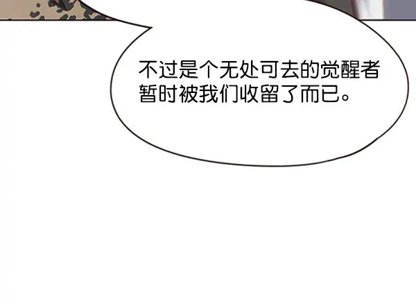 漫画《觉醒吧，铲屎官！》第63话第8张图