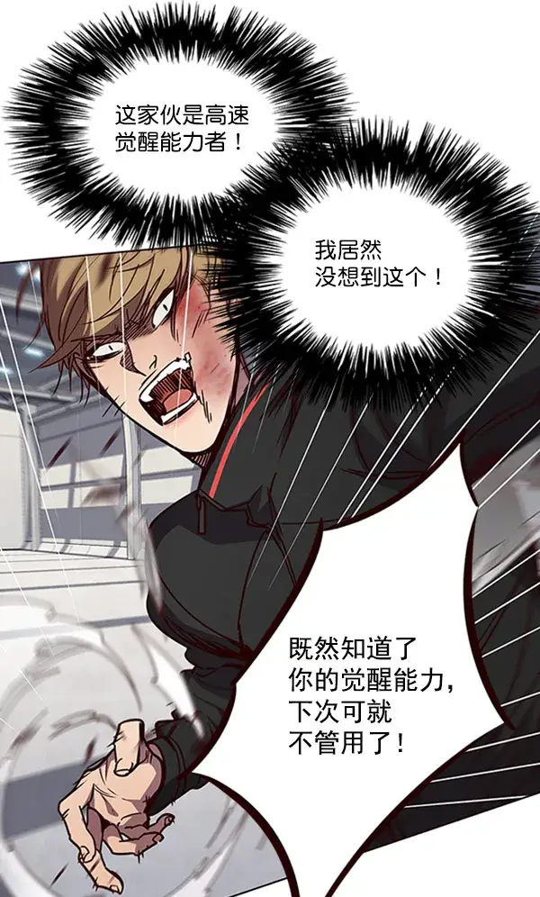 漫画《觉醒吧，铲屎官！》第63话第81张图