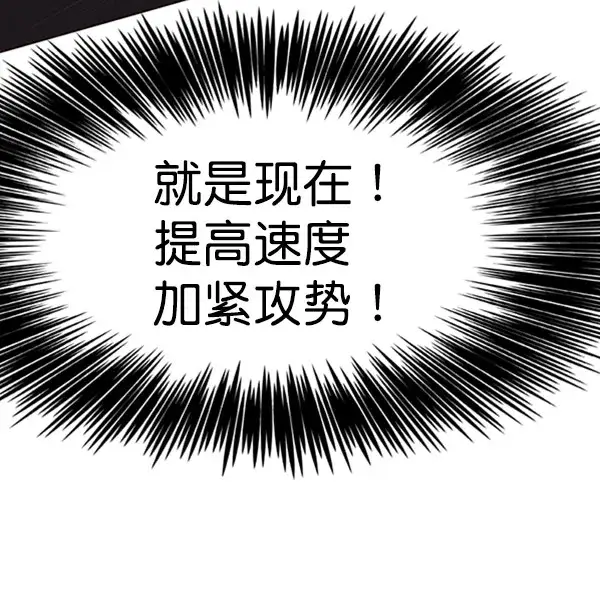 漫画《觉醒吧，铲屎官！》第63话第88张图