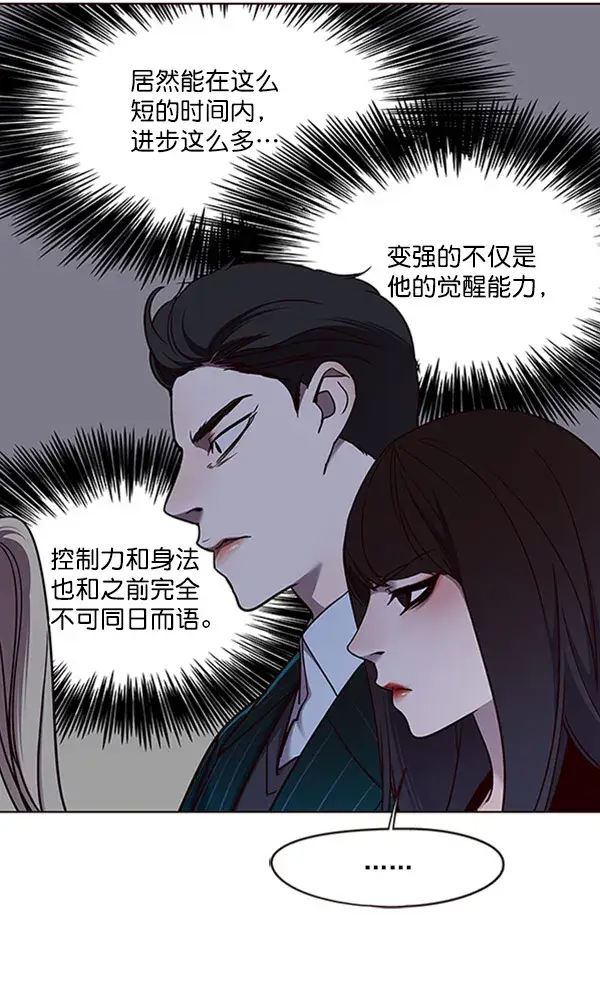 漫画《觉醒吧，铲屎官！》第63话第92张图