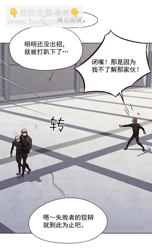 漫画《觉醒吧，铲屎官！》第64话第17张图