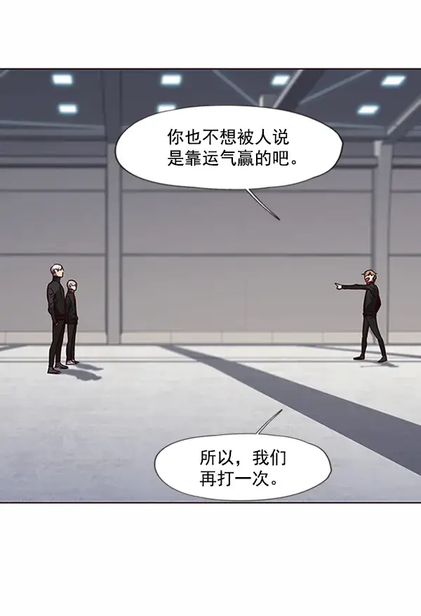 漫画《觉醒吧，铲屎官！》第64话第24张图