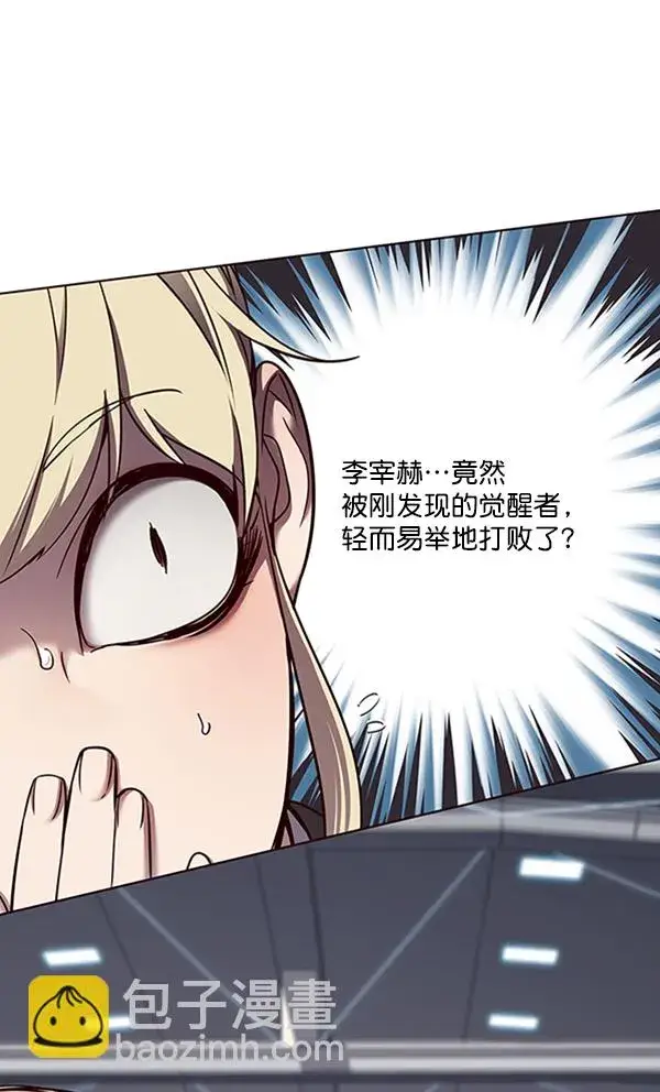 漫画《觉醒吧，铲屎官！》第64话第3张图
