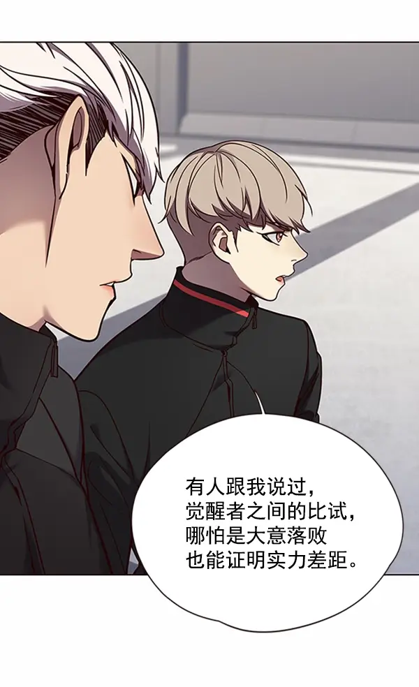 漫画《觉醒吧，铲屎官！》第64话第30张图