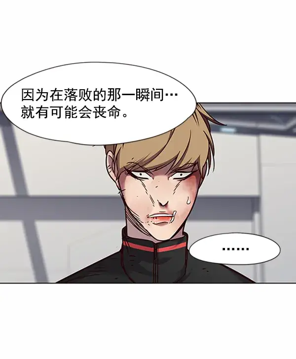 漫画《觉醒吧，铲屎官！》第64话第31张图