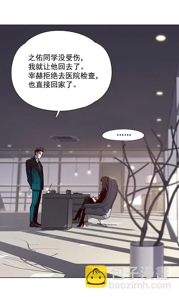 漫画《觉醒吧，铲屎官！》第64话第46张图