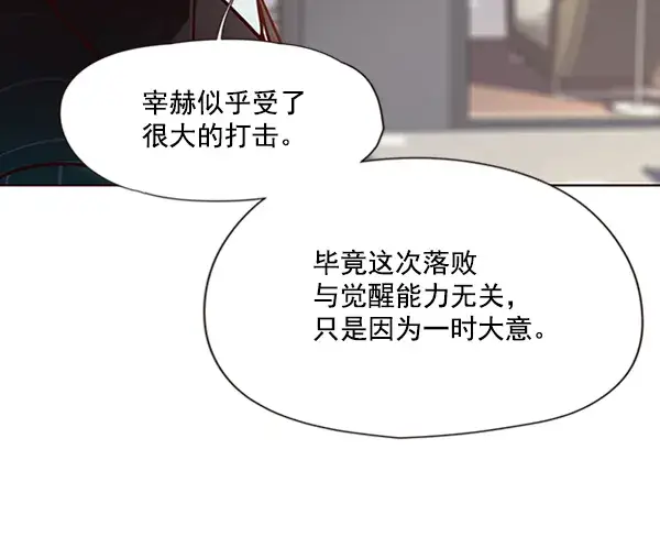 漫画《觉醒吧，铲屎官！》第64话第48张图