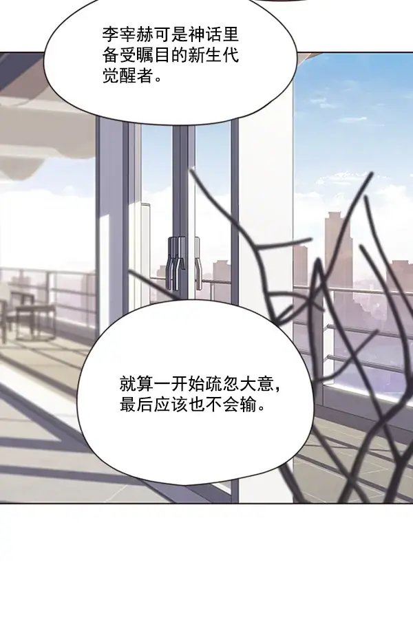 漫画《觉醒吧，铲屎官！》第64话第52张图