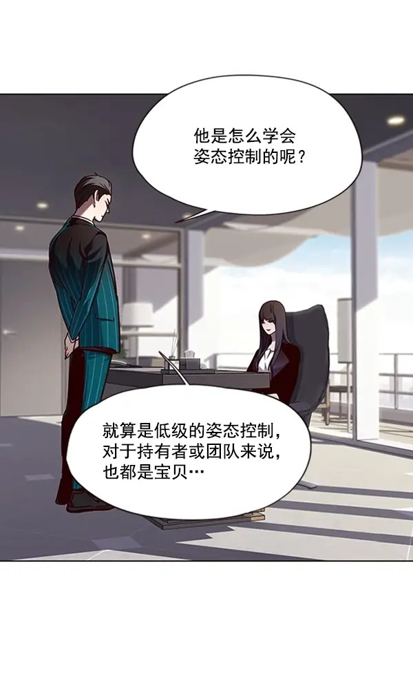 漫画《觉醒吧，铲屎官！》第64话第61张图