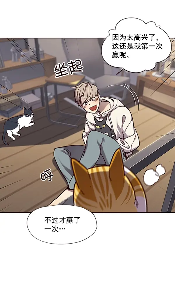 漫画《觉醒吧，铲屎官！》第64话第69张图