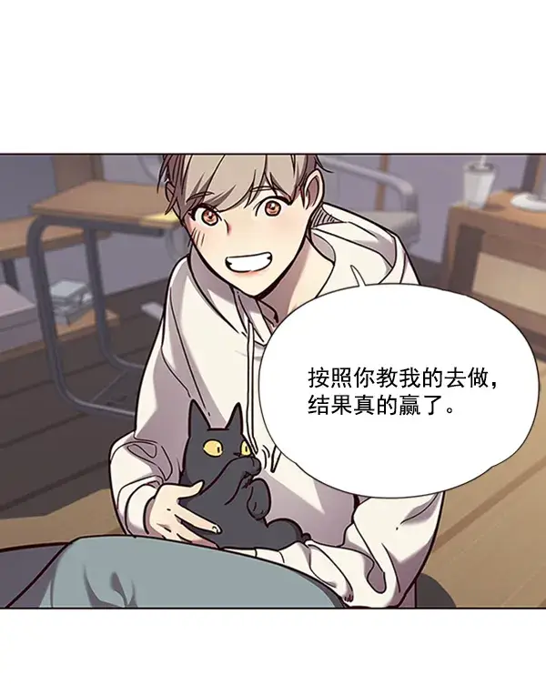 漫画《觉醒吧，铲屎官！》第64话第70张图