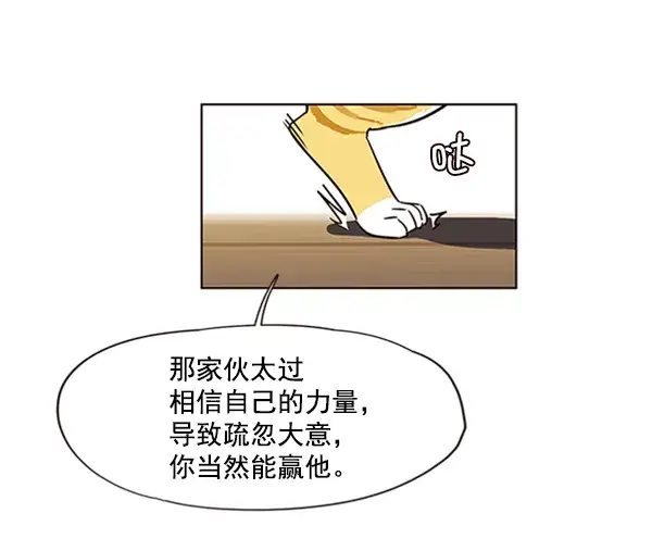 漫画《觉醒吧，铲屎官！》第64话第71张图