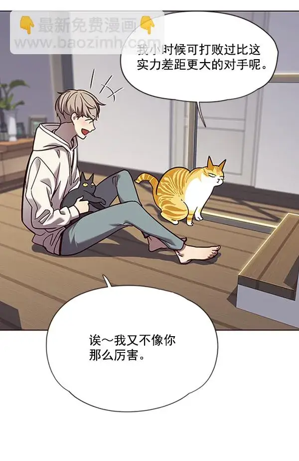 漫画《觉醒吧，铲屎官！》第64话第72张图