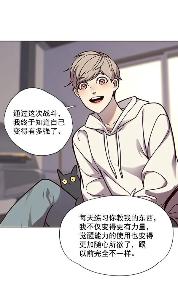 漫画《觉醒吧，铲屎官！》第64话第74张图