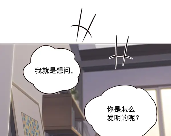 漫画《觉醒吧，铲屎官！》第64话第77张图