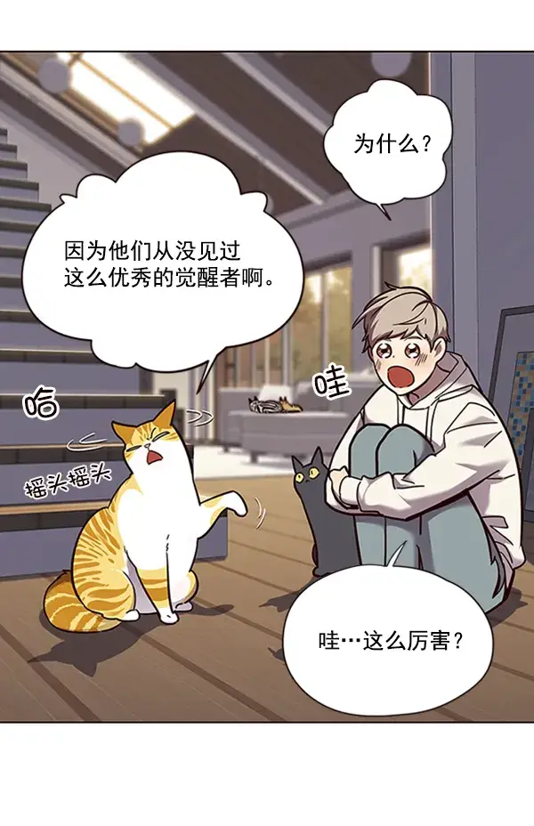 漫画《觉醒吧，铲屎官！》第64话第82张图