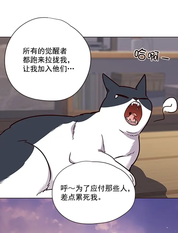 漫画《觉醒吧，铲屎官！》第64话第83张图