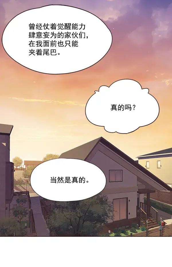 漫画《觉醒吧，铲屎官！》第64话第84张图