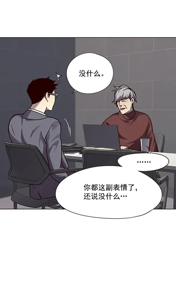 漫画《觉醒吧，铲屎官！》第64话第91张图