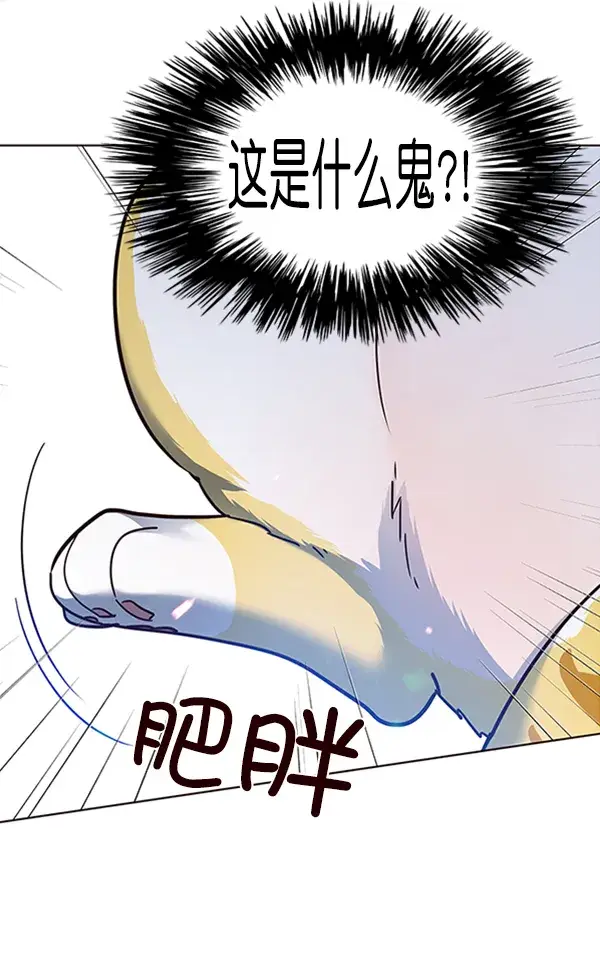 漫画《觉醒吧，铲屎官！》第65话第10张图