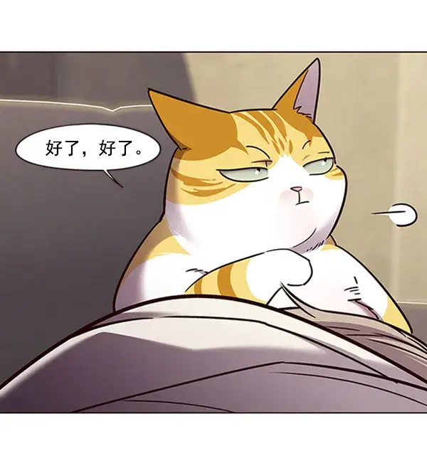 漫画《觉醒吧，铲屎官！》第65话第100张图