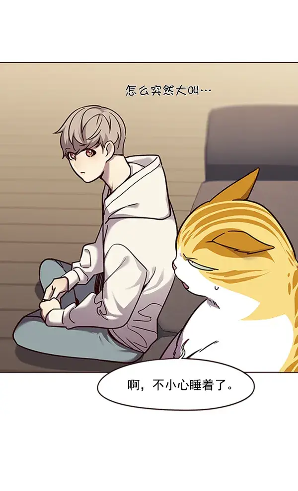 漫画《觉醒吧，铲屎官！》第65话第18张图
