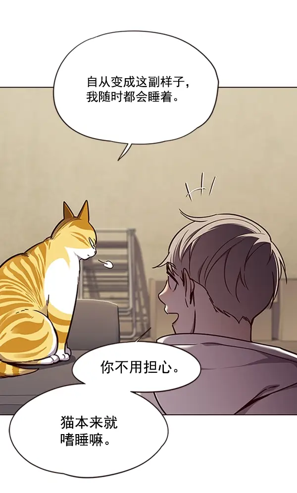 漫画《觉醒吧，铲屎官！》第65话第19张图