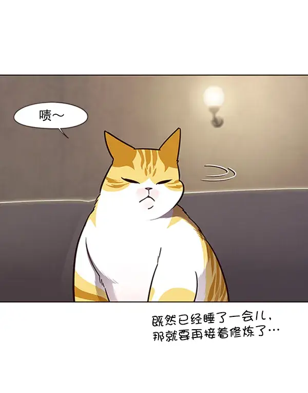 漫画《觉醒吧，铲屎官！》第65话第22张图