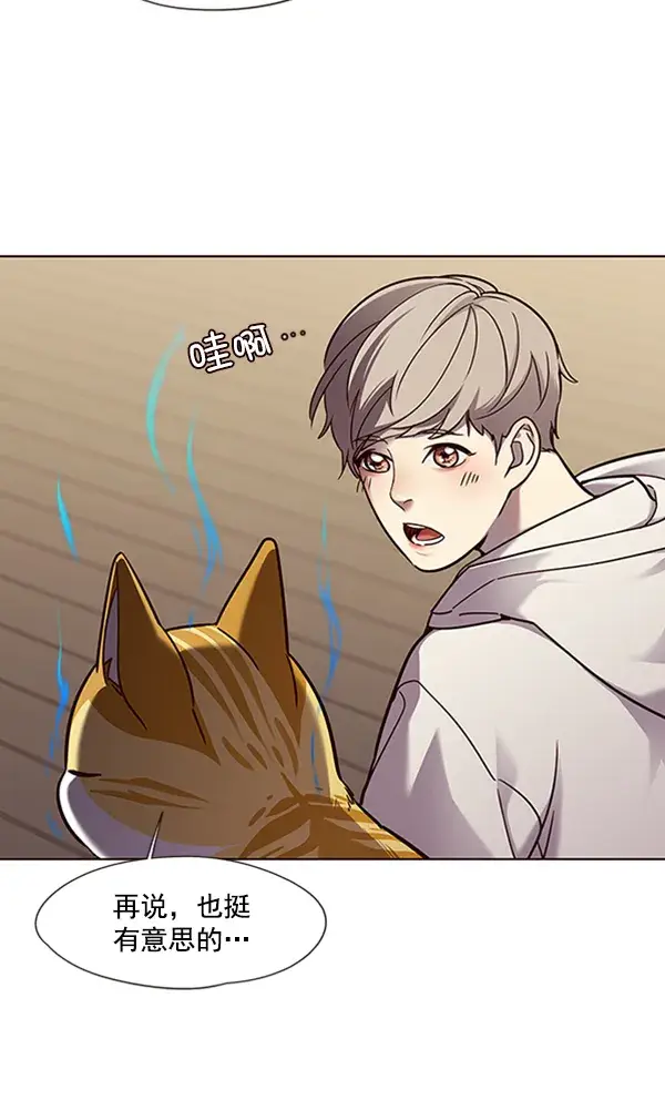 漫画《觉醒吧，铲屎官！》第65话第26张图