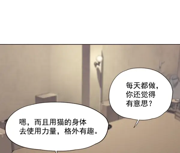 漫画《觉醒吧，铲屎官！》第65话第27张图