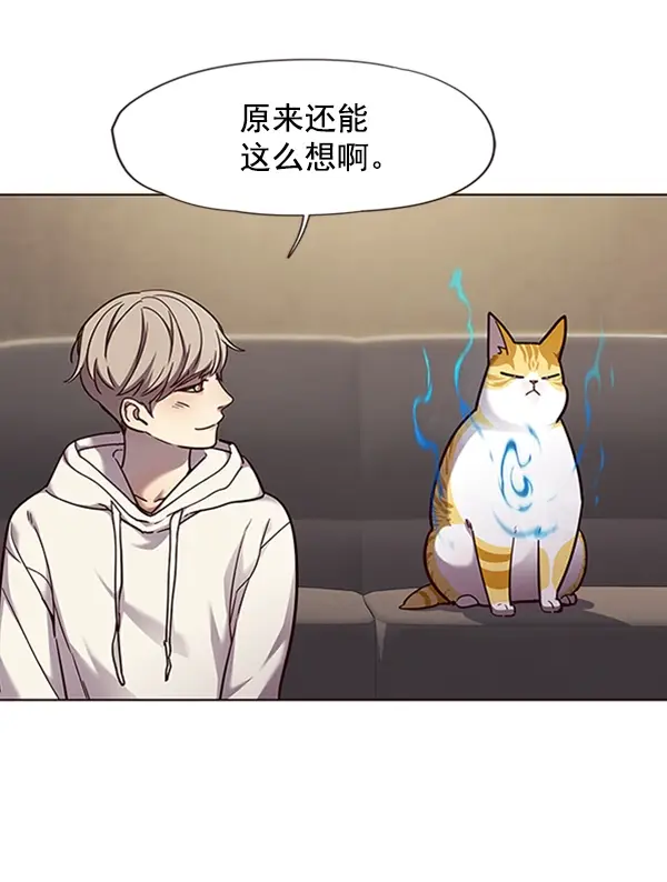 漫画《觉醒吧，铲屎官！》第65话第29张图