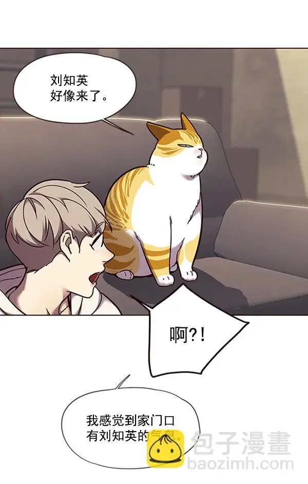 漫画《觉醒吧，铲屎官！》第65话第31张图