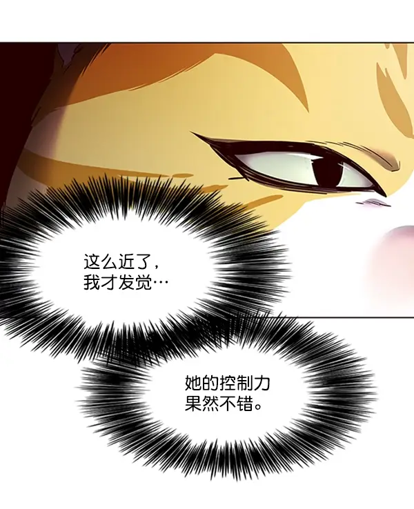 漫画《觉醒吧，铲屎官！》第65话第32张图
