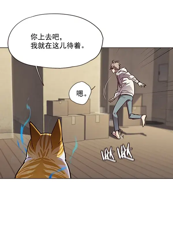 漫画《觉醒吧，铲屎官！》第65话第34张图
