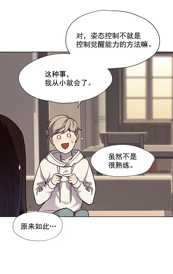 漫画《觉醒吧，铲屎官！》第65话第51张图