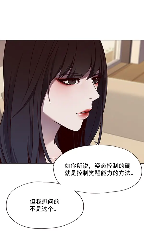 漫画《觉醒吧，铲屎官！》第65话第52张图