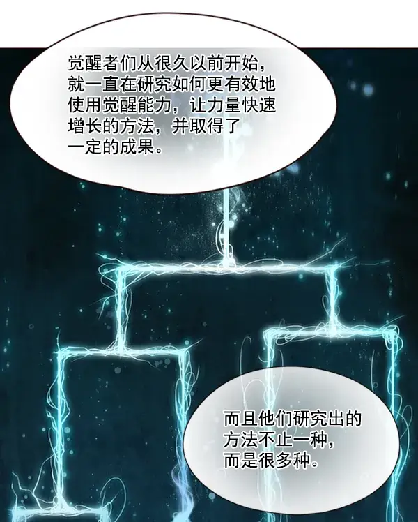 漫画《觉醒吧，铲屎官！》第65话第54张图