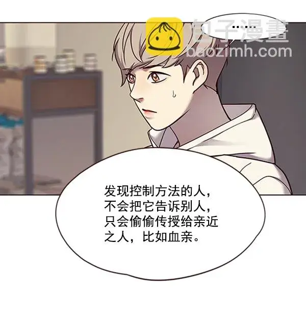 漫画《觉醒吧，铲屎官！》第65话第56张图