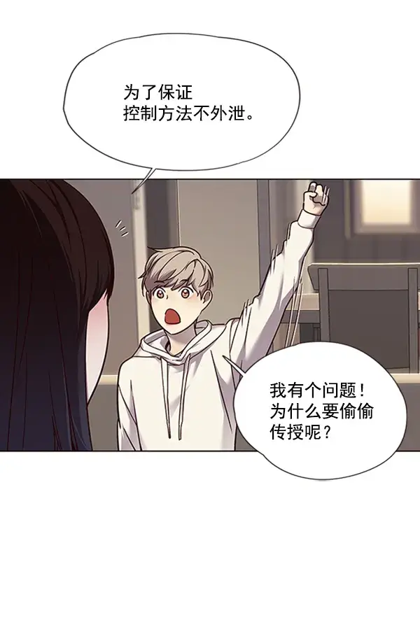 漫画《觉醒吧，铲屎官！》第65话第57张图