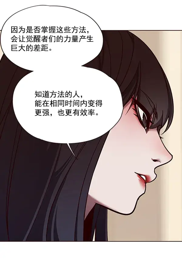 漫画《觉醒吧，铲屎官！》第65话第58张图